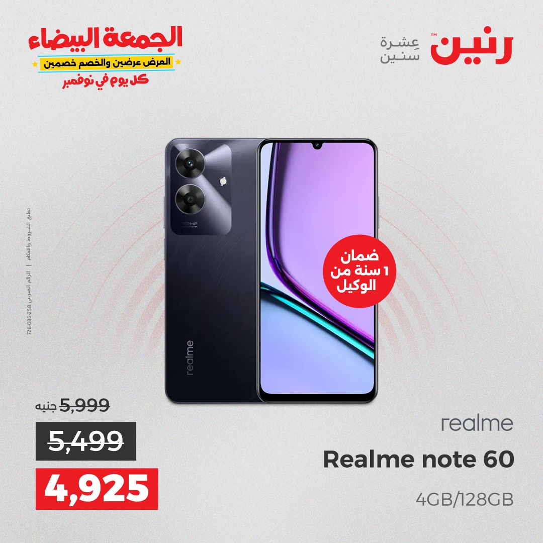 raneen offers from 12nov to 1nov 2025 عروض رنين من 12 نوفمبر حتى 1 نوفمبر 2025 صفحة رقم 35